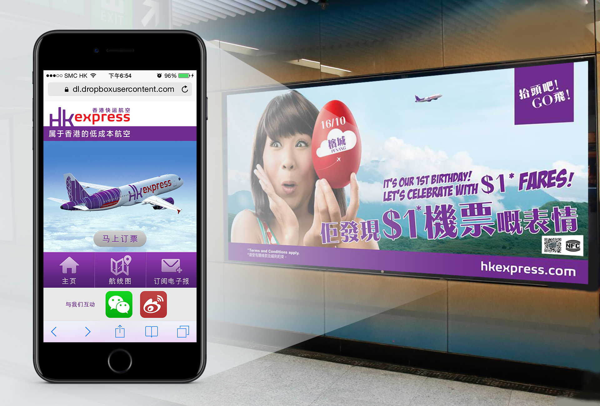 HK Express O2O Mini Campaign