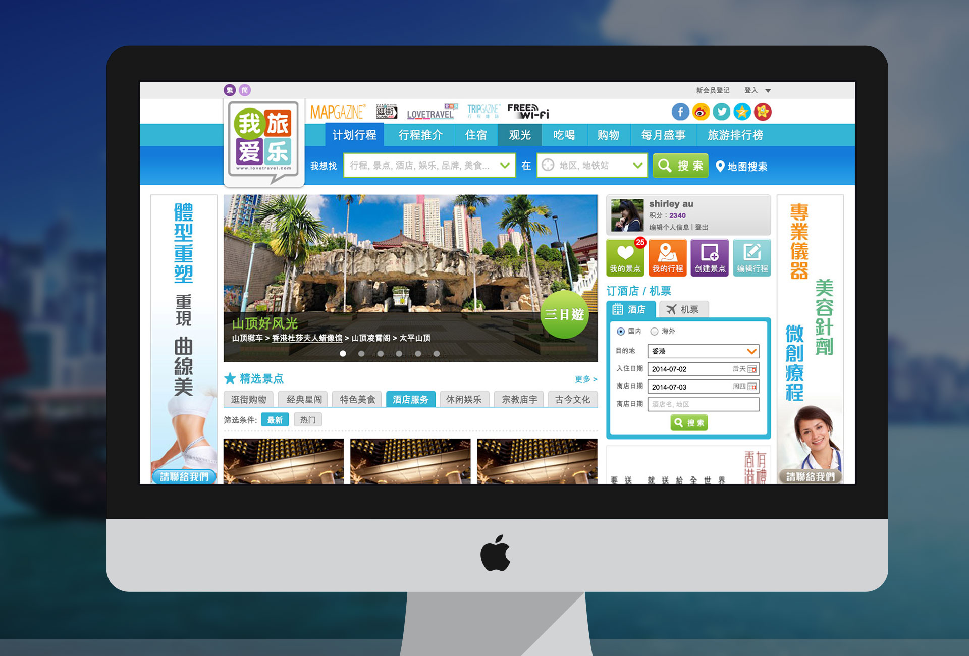 Lovetravel Web Revamp