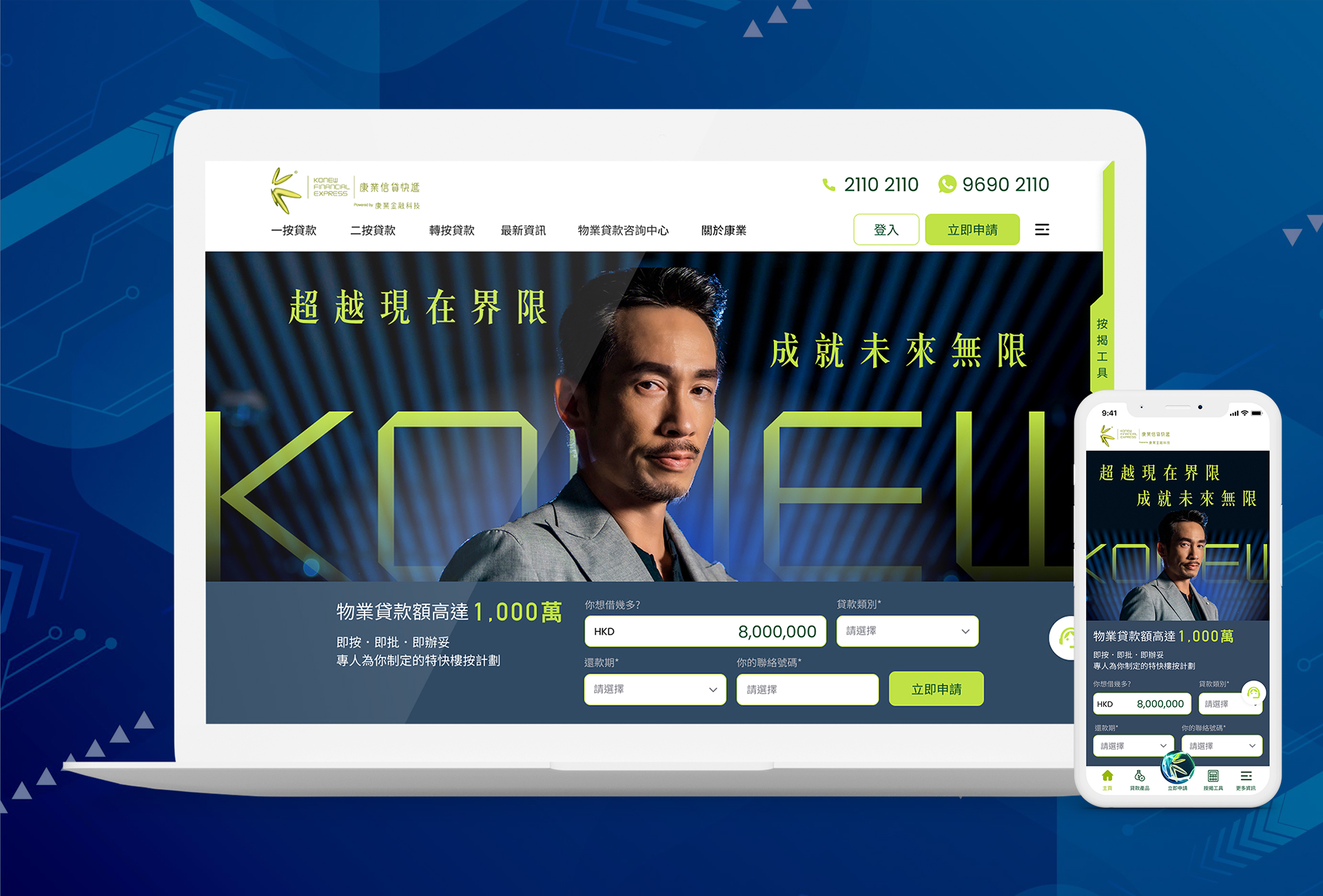 Konew Finance Express Offcial Website