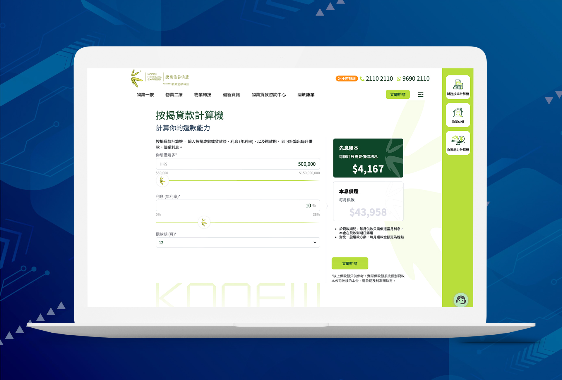 Konew Finance Express Offcial Website