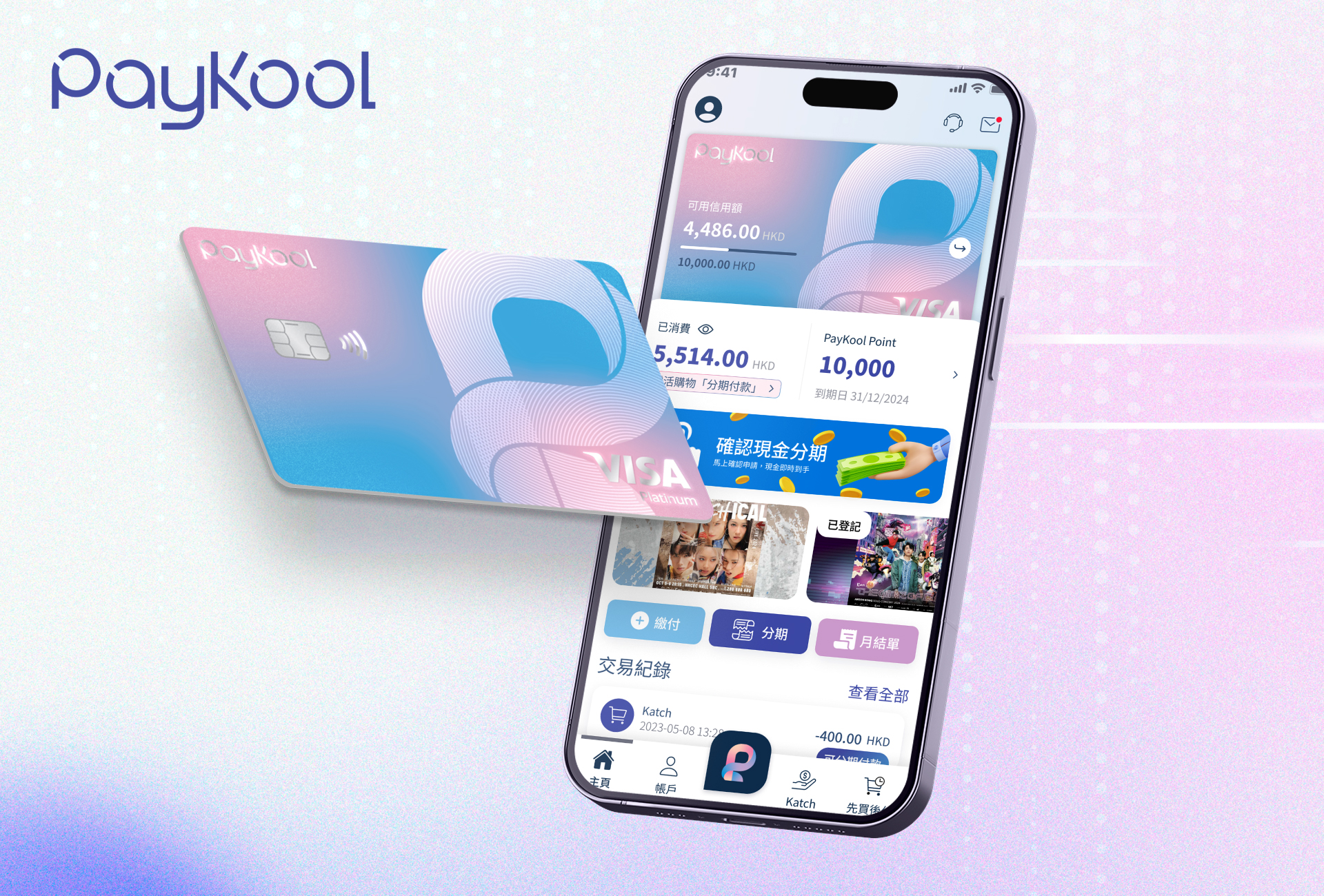 PayKool Virtual Card Mobile App & Website