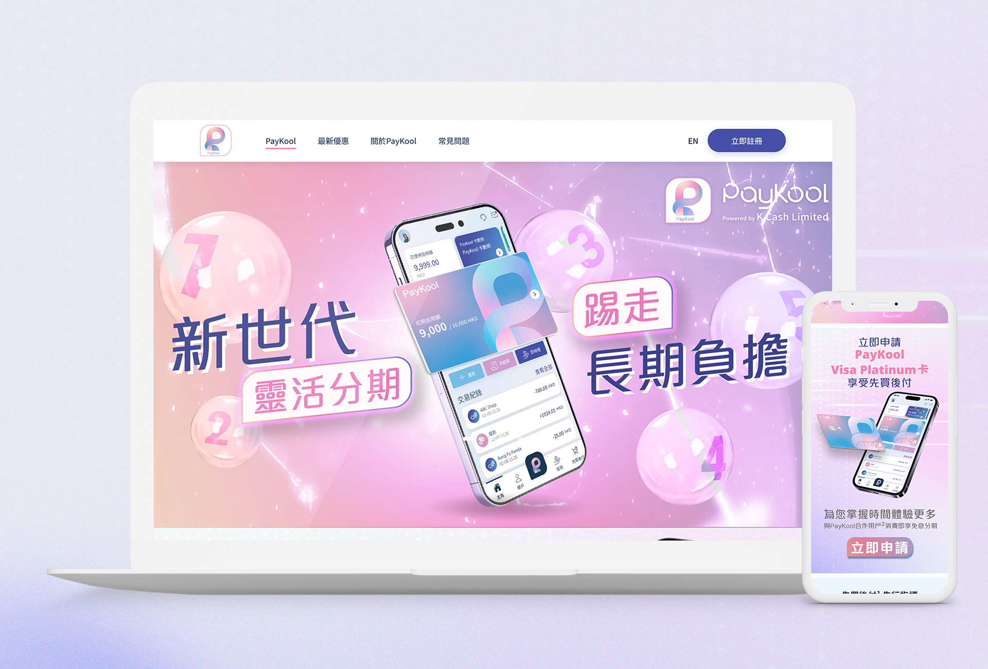 PayKool Virtual Card Mobile App
